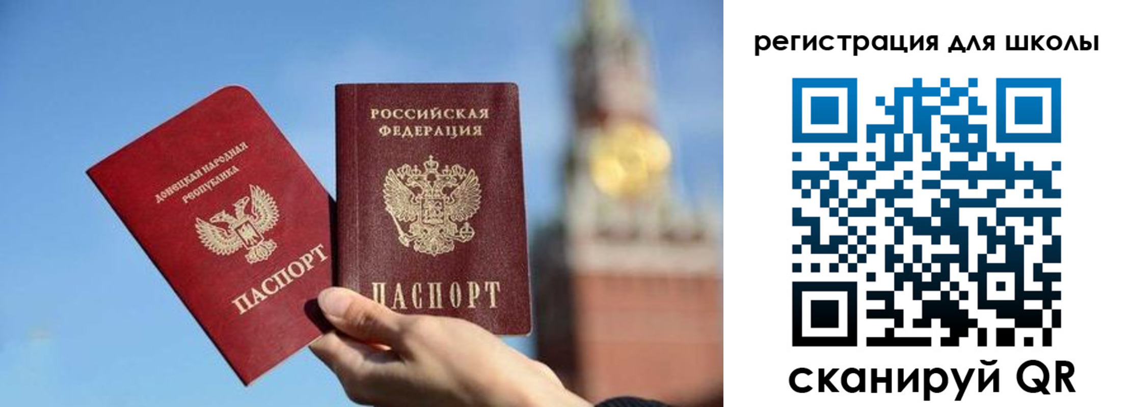 прописка ребенка в Воскресенске