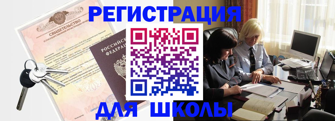 прописка в квартире в Воскресенске