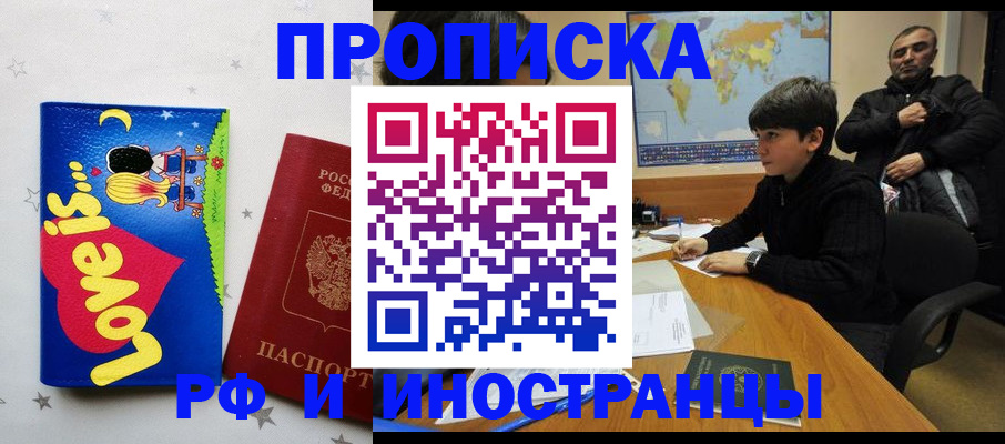 пропишу в квартире в Воскресенске