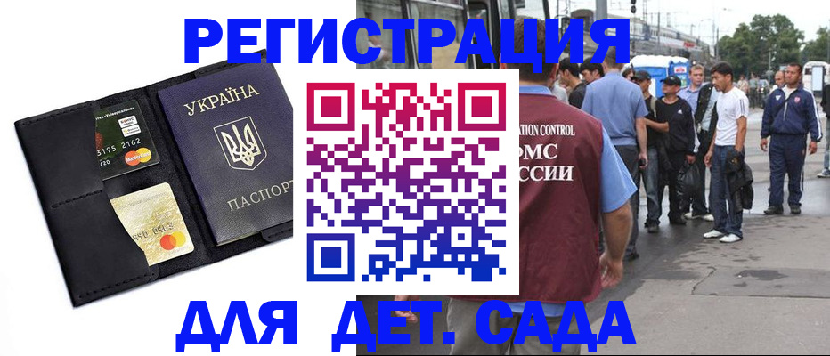 прописка регистрация в Воскресенске