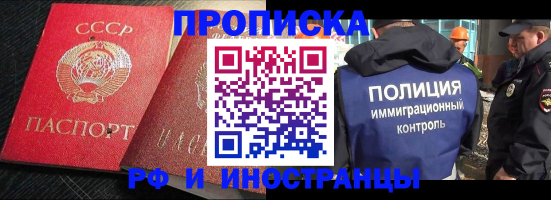 регистрация для школы в Воскресенске